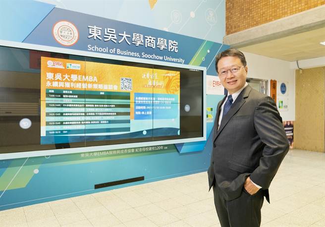 东吴大学商学院EMBA刘宗哲主任。(图／锺亦伦提供)