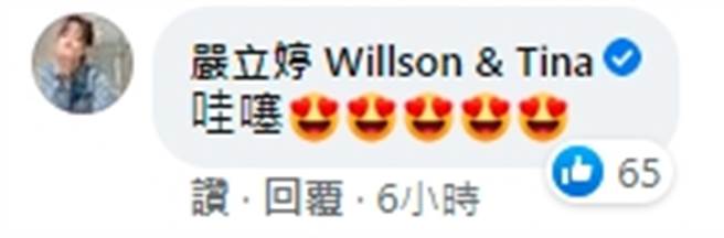 严立婷激动讚嘆「哇噻」。（图／Vicky脸书）