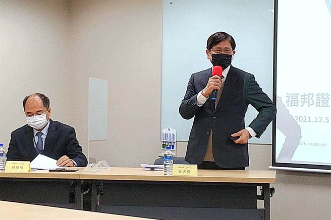 福邦證3日召開法說，由董事長林火燈(右)、總經理林瑛明(左)說明營運概況及展望。（福邦證提供）