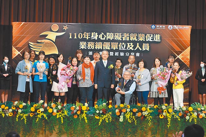 勞動部舉辦身心障礙者就業促進頒獎典禮，期為身心障礙者提供更完善的就業服務。圖／業者提供