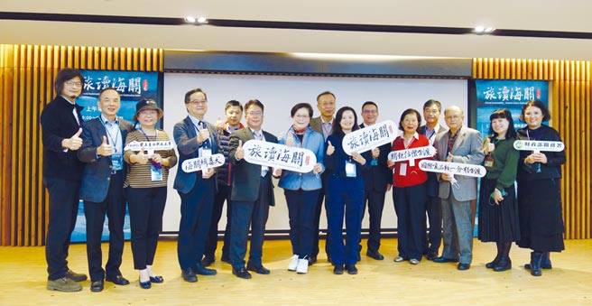 与会贵宾共贺「旅读海关」文化沙龙座谈会圆满成功。图／北科大提供