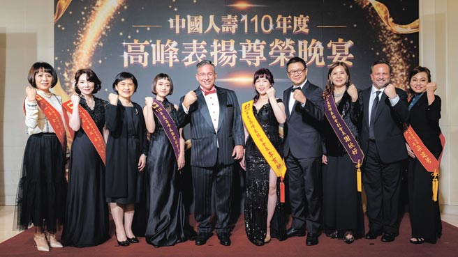 中壽110年度高峰表揚會，由中華開發金控總經理暨執行長龐德明（左五）、中國人壽董事長譚碩倫（右四）及總經理黃淑芬（左三）嘉許獲獎菁英，持續「以客戶為中心」提供服務，創造高績效。圖／中壽提供