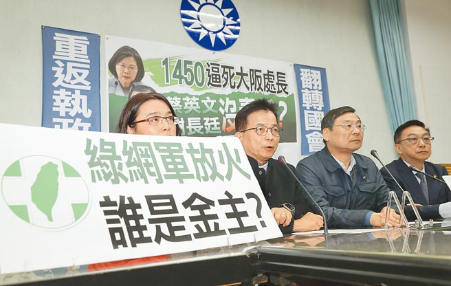 立委高嘉瑜男友林秉枢被质疑无业却能住饭店，幕后有金主支持。图为国民党立院党团当年质疑「卡神」杨蕙如发展网军的资金来源。（本报资料照片）