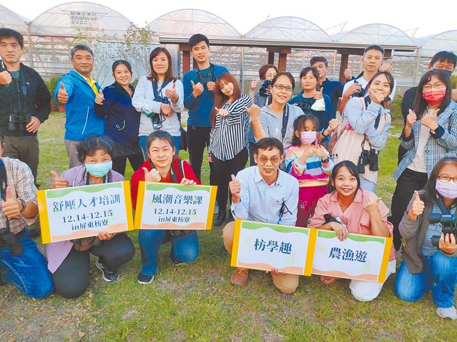 屏东枋寮乡6大在地业者为抢国旅商机、发挥地方农渔游优势，不仅组成共学品牌「枋学趣」还举办「风潮音乐纾压引导课程」，盼带动舒压旅游商机。（谢佳潾摄）