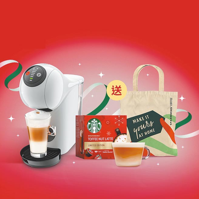 PChome 24h购物推荐雀巢多趣酷思胶囊咖啡机GenioS Basic耶诞限量组，原价3499元，13日前特价2799元。（PChome 24h购物提供）