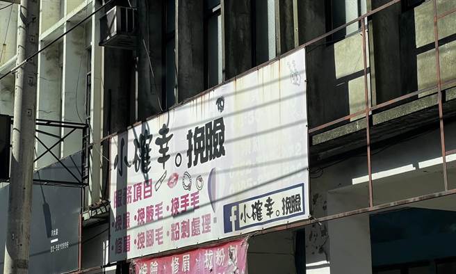 蔺奕》为什么要挽腋毛？。（爱传媒提供）