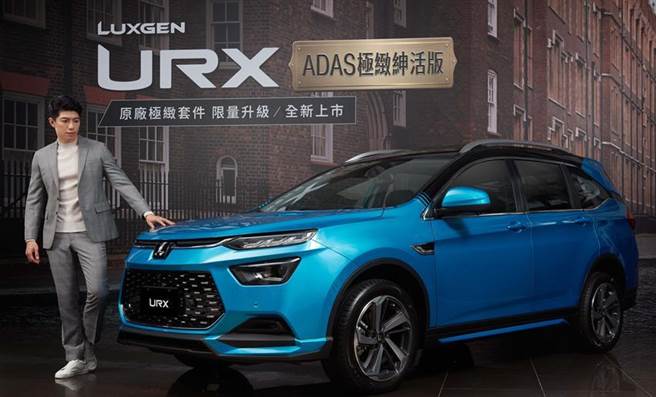 （台湾自主品牌－纳智捷汽车、嘉裕西服跨界合作，为Luxgen URX极致绅活版与Carnival秋冬新品联合宣传。图／业者提供）
