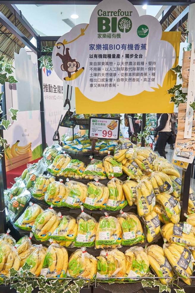 家樂福聯手行政院農業委員會農糧署推動香蕉產銷履歷全驗證。（家樂福提供）