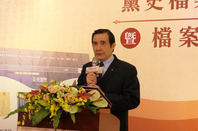 前总统马英九上午参加国民党党史檔案启用典礼暨檔案应用讲座活动。（赵婉淳摄）