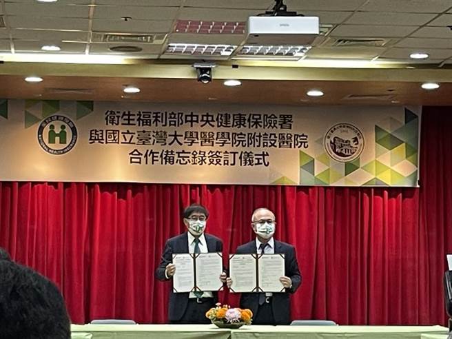 健保署与台大医院签订合作备忘录。（图／李青萦）