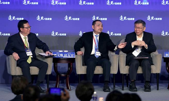 台北市长柯文哲、新北市长侯友宜和桃园市长郑文灿7日出席远见高峰会，分享抗疫与城市治理。（黄世麒摄）