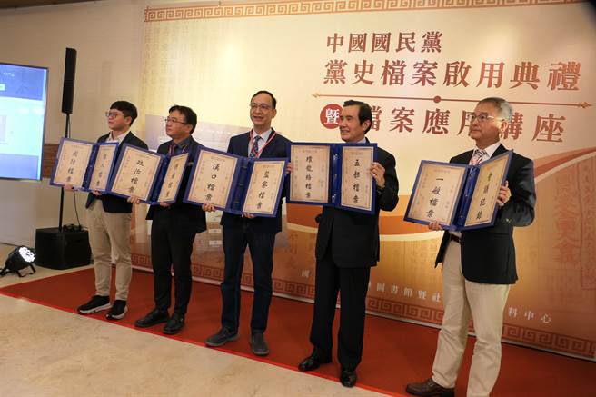 政大今天举办国民党党史檔案启用典礼暨檔案应用讲座活动，前总统马英九、国民党主席朱立伦、党行管会主委邱大展、文传会主委凌涛、文传会副主委兼党史馆主任林家兴上午到场共襄盛举。（赵婉淳摄）