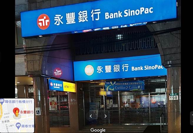 永丰银行。（翻摄google map）