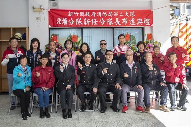 北埔消防分队首位女性分队长丁宛莹（前排左三）布达就任，乡长庄明增（前排右三）等人合影留下歷史画面。（罗浚滨摄）