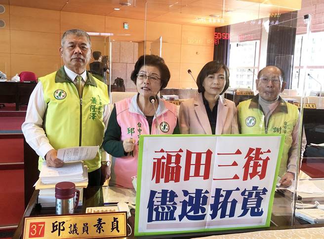 市議員邱素貞（左二）7日於總質詢時，建議市府應盡速編列經費徵收土地，拓寬道路改善當地的交通安全。（陳世宗攝）