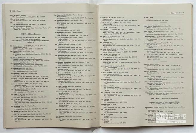 蓝皮书「中国大使馆」馆员名录。（图：王豫元提供）