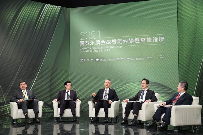 国内ESG三标竿企业领导人于国泰永续金融暨气候变迁高峰论坛上分享心法，左起为国泰金总经理李长庚、鸿海董事长刘扬伟、信义房屋创办人周俊吉、证交所总经理简立忠、台湾金融研训院董事长吴中书。(图/信义房屋提供)