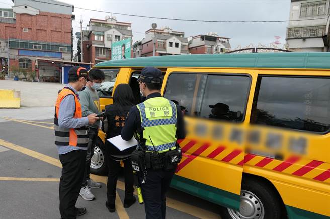新北市持续在学幼童接送车辆进行临检与稽查。（新北市教育局提供）