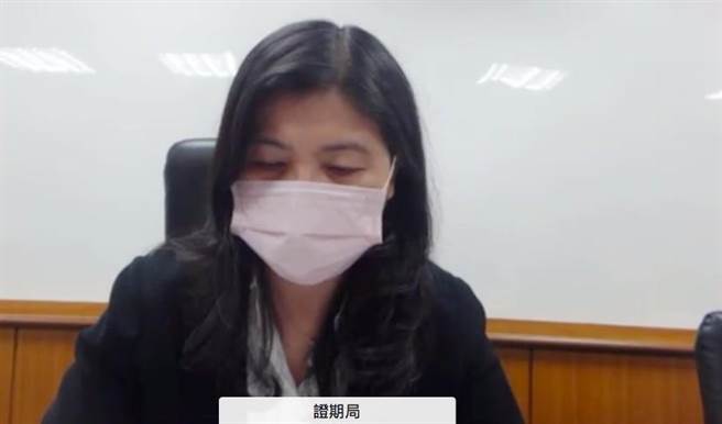 证期局副局长蔡丽玲。（图／金管会线上记者会画面）
