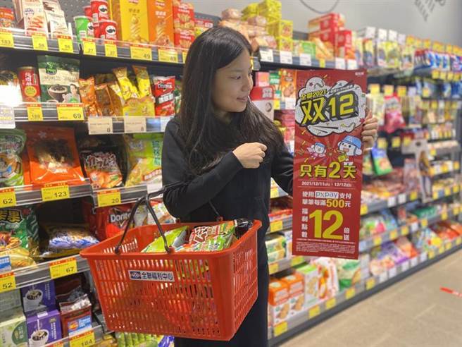 全联再战双12，锁定会员使用PX Pay消费满500点数送12倍。图／全联提供