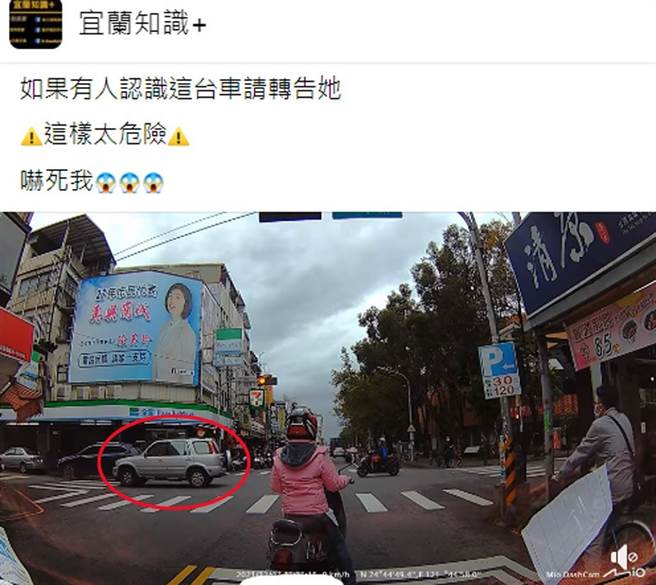 休旅车先是出现在画面左侧。（翻摄脸书社团《宜兰知识+》）