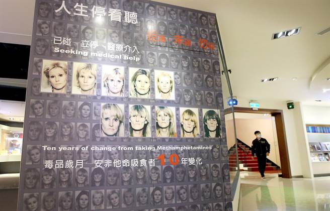 务部调查局与财政部关务署缉毒合作专区7日揭幕，在反毒陈展馆内，吸毒者憔悴的照片诉说毒品的危害。（范扬光摄）