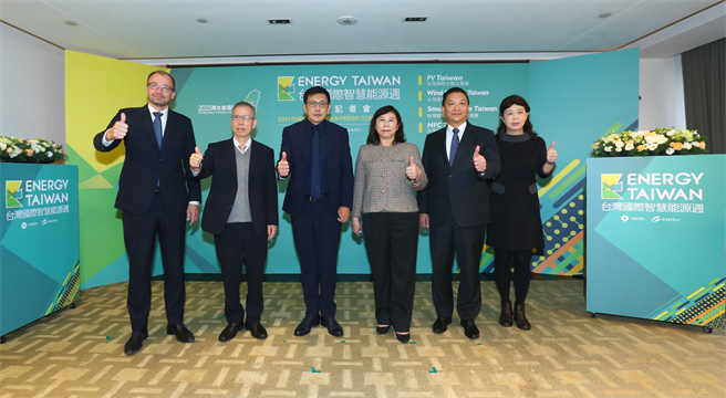 2021台湾国际智慧能源周展前记者会，能源业者出席共同为台湾能源建设发声。(图／贸协提供)