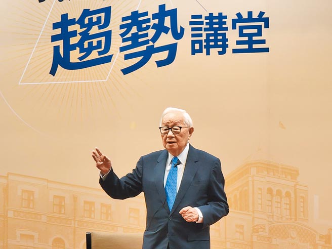 台積電創辦人張忠謀6日受司法院邀請參與《趨勢講堂》，分享「珍惜台灣半導體晶圓製造的優勢」。（司法院提供）