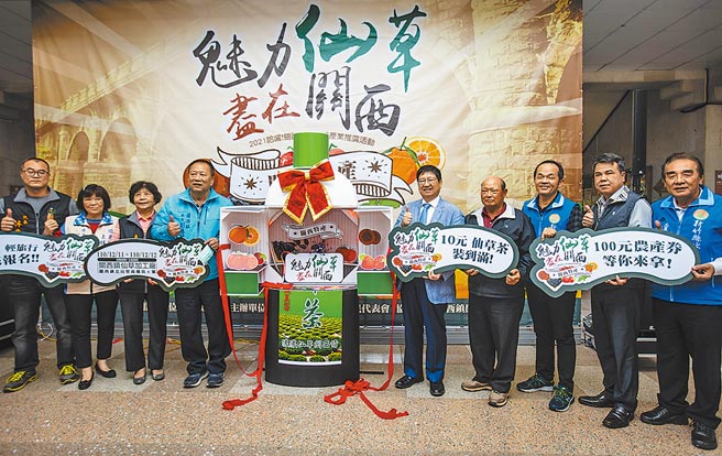 关西仙草节11日和12日在关西镇农会仙草加工厂登场，新竹县长杨文科（右五）等人欢迎各地民眾前来参加。（罗浚滨摄）