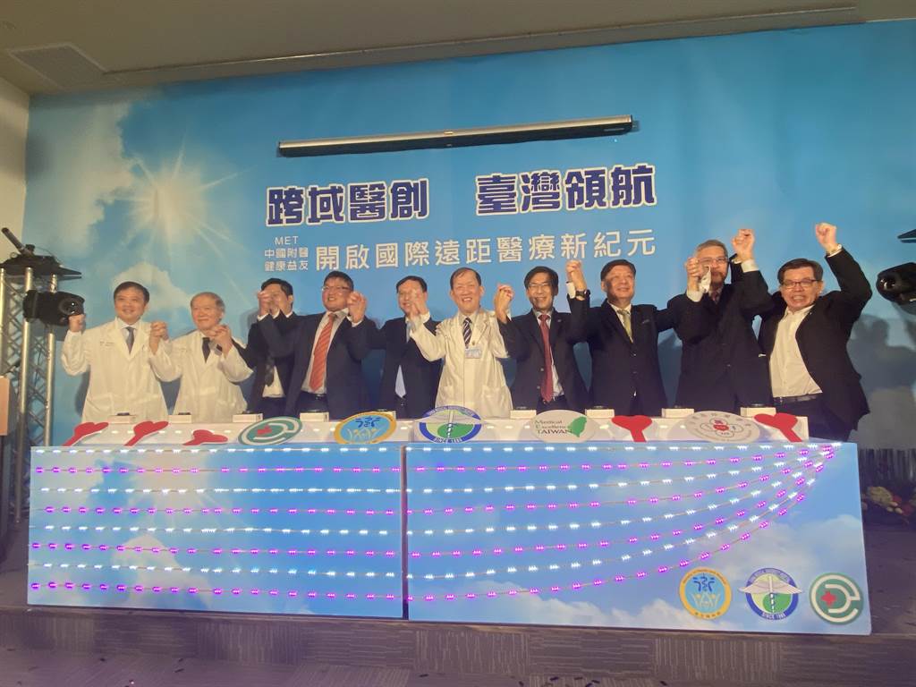 台灣醫療健康產業卓越聯盟基金會（MET）、中國醫藥大學附設醫院、健康益友公司攜手合作，將透過「健康益友」平台基礎開啟國際病患遠距醫療諮詢服務。（馮惠宜攝）