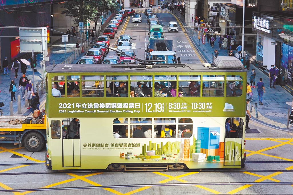 《華爾街日報》鼓勵港民在立法會選舉以投廢票表達訴求。圖為香港街頭一輛寫有選舉文宣的電車巴士。（中新社）