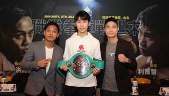 WBC亞洲銀腰帶冠軍賽明年1月8日台北登場