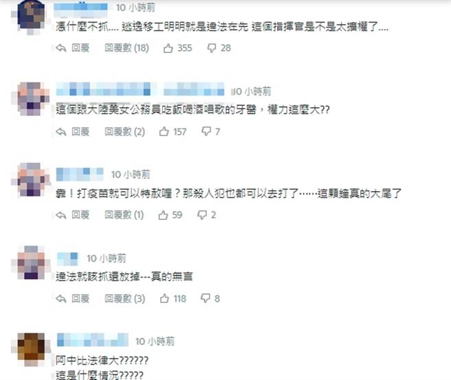 网友留言。(取自Yahoo新闻)