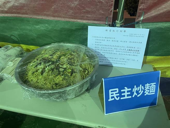 第二選區社區說明會現場提供「民主炒麵」，避免遭檢調大動作調查。（民眾提供）