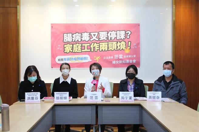 民进党立委范云今日记者会 (范云办公室提供)