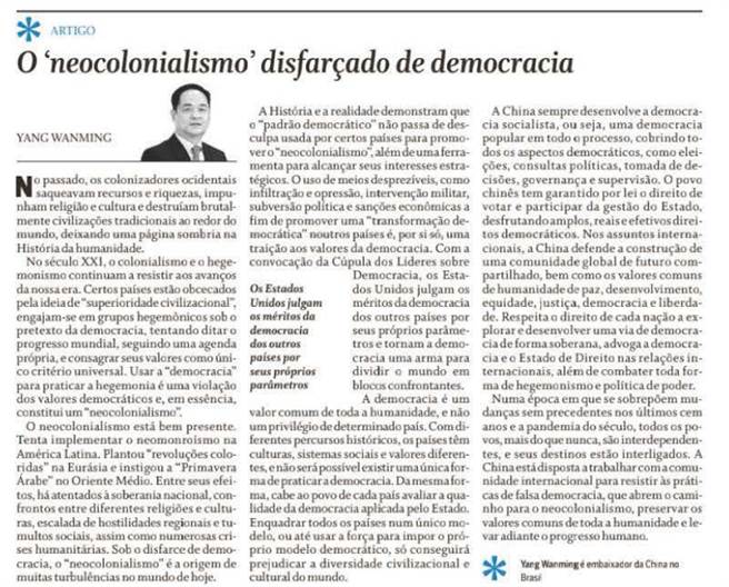 陸駐巴西大使當地媒體撰文警惕披著民主外衣的新殖民主義。（中國駐巴西大使館翻攝）