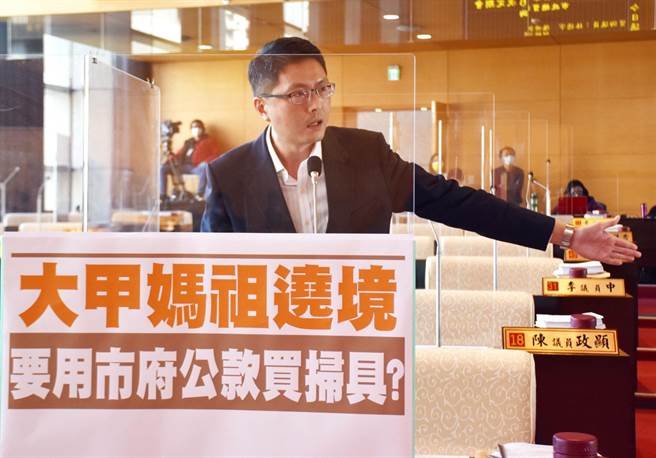市議員林德宇今天質詢說，大甲媽祖遶境竟要用公款買掃具？（陳世宗攝）