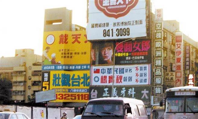 北市法规委员会今针对《北市竞选广告物管理自治条例》修正草案做审查，经北市议员讨论指出，若12月18日「公投绑大选」过关，恐再影响条例，到时又要重新再审，经讨论决议待公投结果出炉后再审。（本报资料照片）