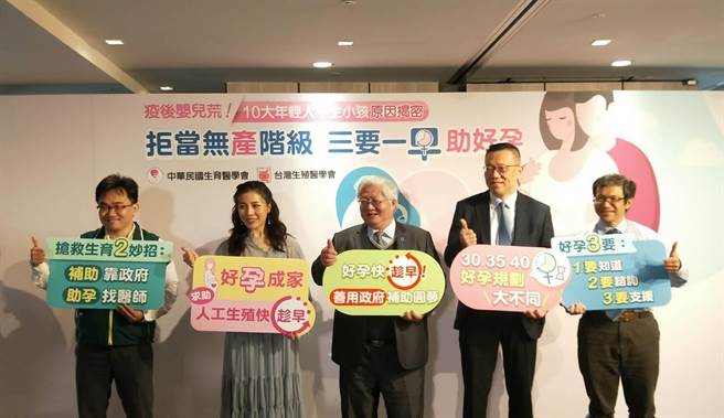 国民健康署及妇产科医师提醒，只要夫妻一方具有我国国籍且女性年龄小于45岁，如规律性生活达半年以上未受孕，皆可透过全台90多家医疗机构诊断并代为申请人工生殖补助。（王家瑜摄）