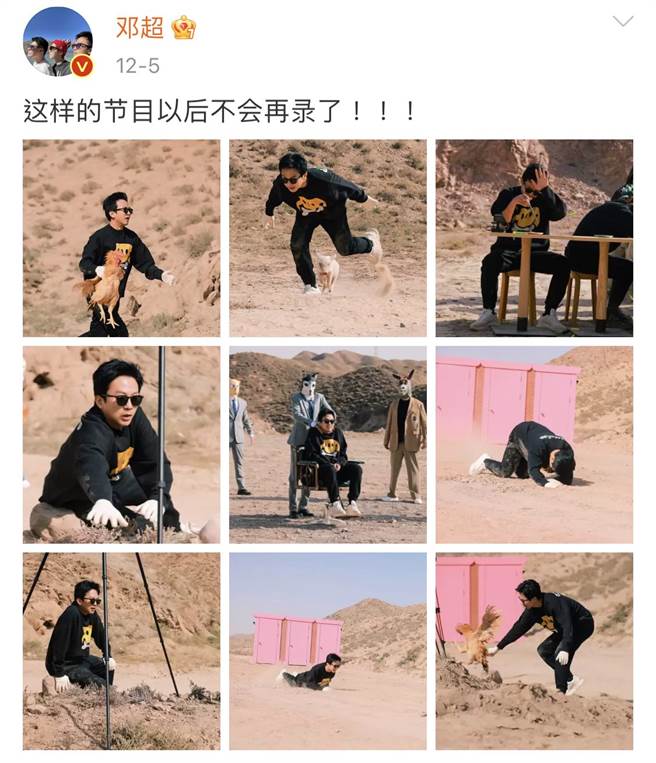 鄧超狼狽模樣吸引網友熱議。(取材自鄧超微博)