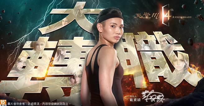 《天堂M》大转职活动