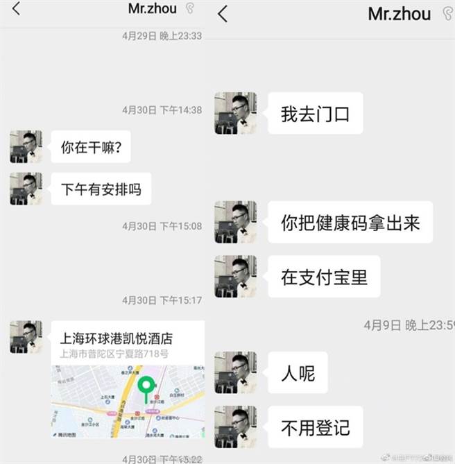 网友晒出疑似与周杰对话纪录。（图／翻摄自会火微博）