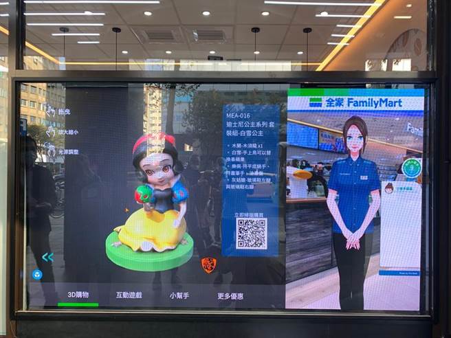 （全台唯一「3D导购廊道」 打造科技零售新体验。图／全家提供）
