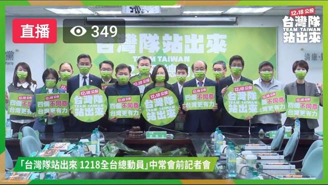 蔡英文：要開始籌劃未來可能新的能源發展。曾薏蘋截圖