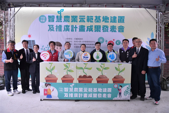花蓮縣政府今日舉辦智慧農業成果發表會，展現產學合作的成果。(圖/花蓮縣政府提供)