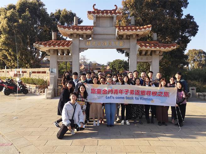 旅台金门青年走访山后民俗村。（金门县府提供）