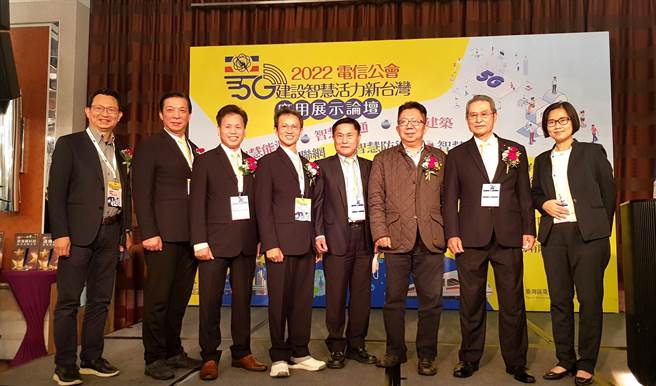 远传电信协理林本源（左起）、台湾区电信公会顾问团召集人徐少东、监事会召集人张文信、理事长李金池、月刊主委刘荣汉、财团法人台湾建筑中心执行长许世杰、台湾区电信公会前理事长江辰雄、财团法人台湾建筑中心副执行长王婉芝合影。（电信公会提供）