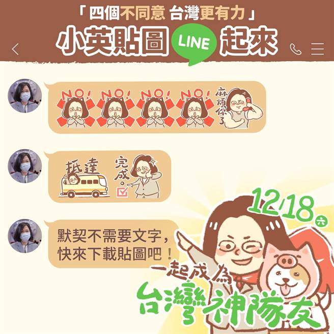 社群平台频出招催票，蔡英文跨界插画家拍谢少女，推IG滤镜、大头框。民进党提供