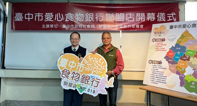 社会局副局长陈坤皇（左）亲自赠牌予芥菜种会社会救助处处长全国成，宣布芥菜种会中区服务中心正式成为台中市爱心食物银行联盟店。(芥菜种会中区服务中心提供)