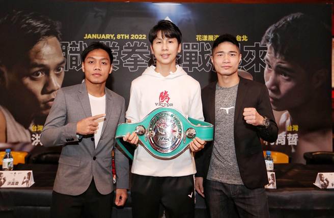 「WBC Asia银腰带冠军赛」即将于2022年1月8日于台北市花漾演空间举办，这是继2019年后台湾再获资格举办国际腰带等级大赛，图为记者会上拳手洪嘉庆（左起）、台湾拳击女将林郁婷、拳手利育哲共同展示「WBC Asia银腰带」。 （陈信翰摄）